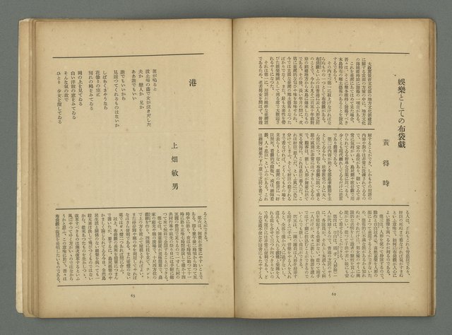 期刊名稱：文藝臺灣3卷1號通卷13號（10月號）圖檔，第35張，共49張