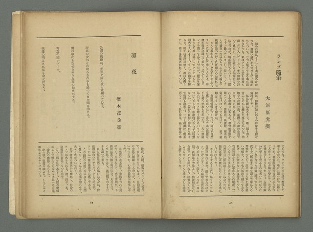 期刊名稱：文藝臺灣3卷1號通卷13號（10月號）圖檔，第37張，共49張