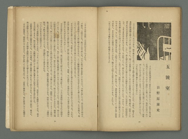 期刊名稱：文藝臺灣3卷1號通卷13號（10月號）圖檔，第39張，共49張