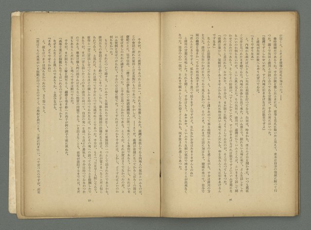 期刊名稱：文藝臺灣3卷1號通卷13號（10月號）圖檔，第42張，共49張
