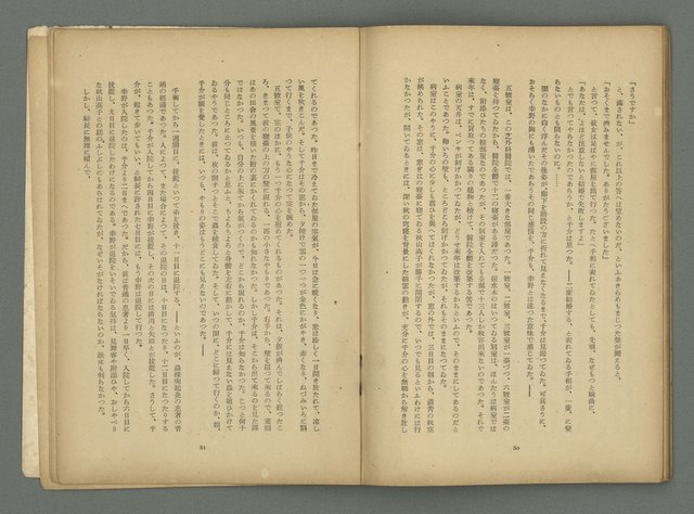 期刊名稱：文藝臺灣3卷1號通卷13號（10月號）圖檔，第44張，共49張
