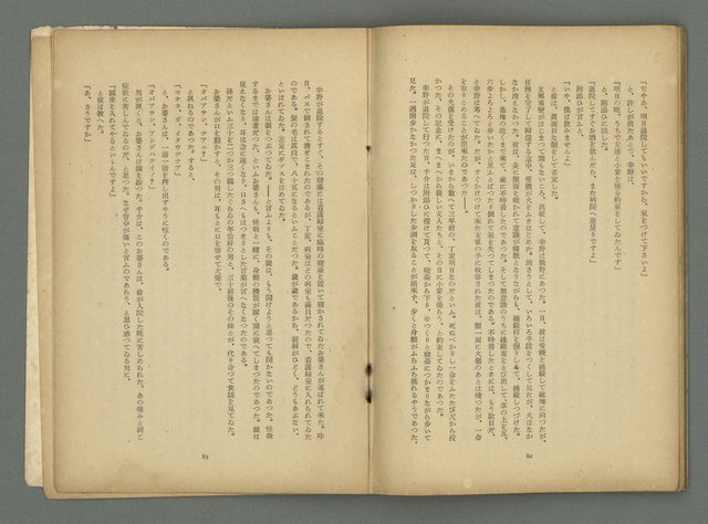 期刊名稱：文藝臺灣3卷1號通卷13號（10月號）圖檔，第45張，共49張