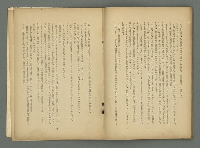 期刊名稱：文藝臺灣3卷1號通卷13號（10月號）圖檔，第46張，共49張