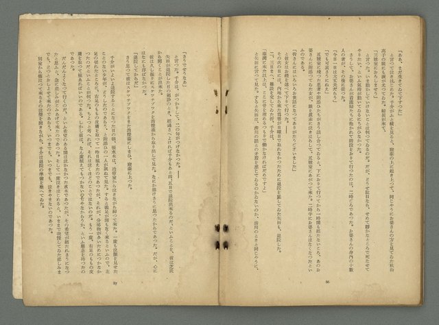 期刊名稱：文藝臺灣3卷1號通卷13號（10月號）圖檔，第47張，共49張