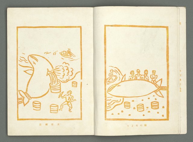 期刊名稱：文藝臺灣3卷5号通卷17号〈2月号〉/副題名：島民劇特輯圖檔，第6張，共49張