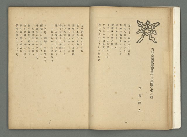 期刊名稱：文藝臺灣3卷5号通卷17号〈2月号〉/副題名：島民劇特輯圖檔，第14張，共49張