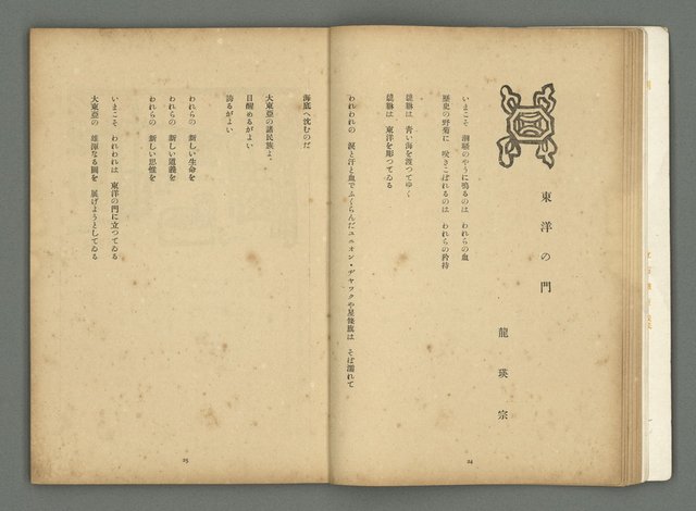 期刊名稱：文藝臺灣3卷5号通卷17号〈2月号〉/副題名：島民劇特輯圖檔，第15張，共49張