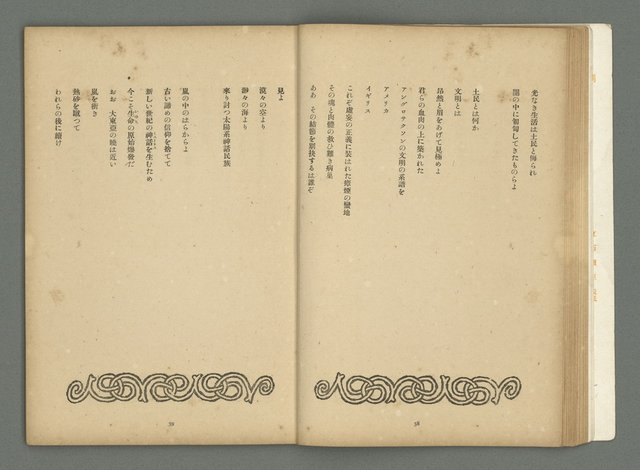 期刊名稱：文藝臺灣3卷5号通卷17号〈2月号〉/副題名：島民劇特輯圖檔，第22張，共49張