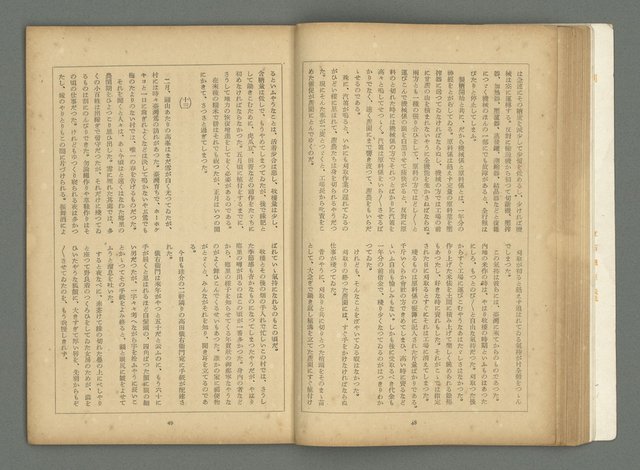 期刊名稱：文藝臺灣3卷5号通卷17号〈2月号〉/副題名：島民劇特輯圖檔，第27張，共49張