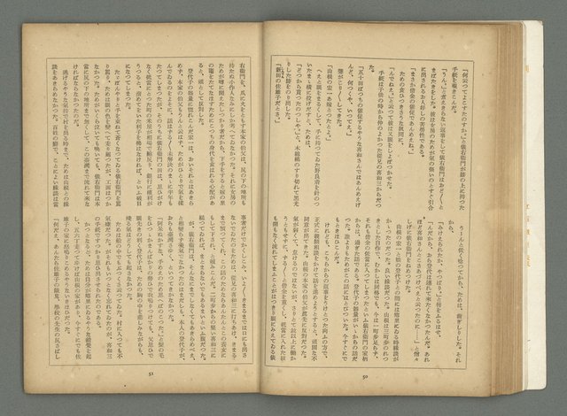 期刊名稱：文藝臺灣3卷5号通卷17号〈2月号〉/副題名：島民劇特輯圖檔，第28張，共49張