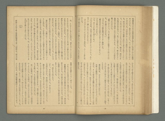 期刊名稱：文藝臺灣3卷5号通卷17号〈2月号〉/副題名：島民劇特輯圖檔，第31張，共49張