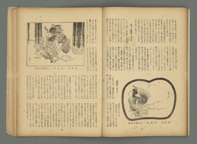 期刊名稱：文藝臺灣3卷5号通卷17号〈2月号〉/副題名：島民劇特輯圖檔，第34張，共49張