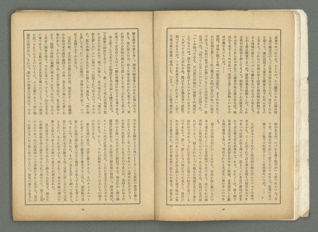 期刊名稱：文藝臺灣3卷6號通卷18號（3月號）/副題名：藏書票特輯圖檔，第12張，共59張