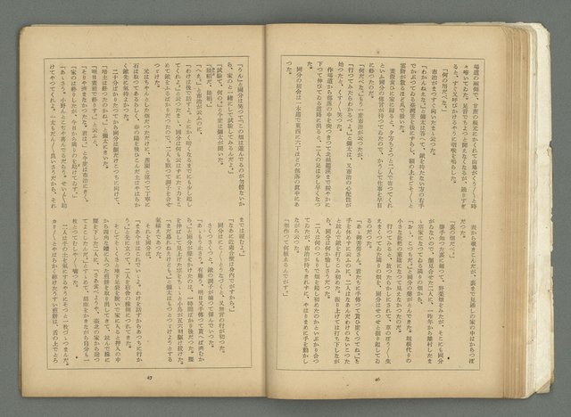 期刊名稱：文藝臺灣3卷6號通卷18號（3月號）/副題名：藏書票特輯圖檔，第26張，共59張