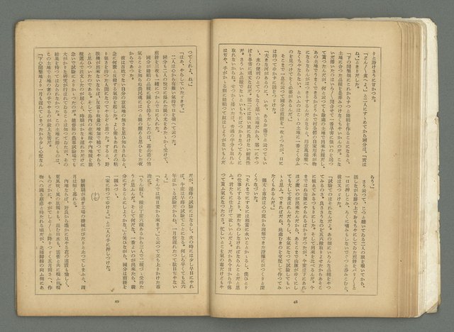 期刊名稱：文藝臺灣3卷6號通卷18號（3月號）/副題名：藏書票特輯圖檔，第27張，共59張
