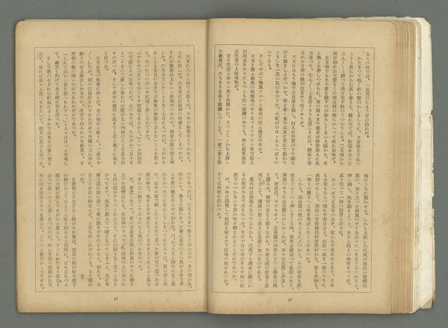 期刊名稱：文藝臺灣3卷6號通卷18號（3月號）/副題名：藏書票特輯圖檔，第28張，共59張