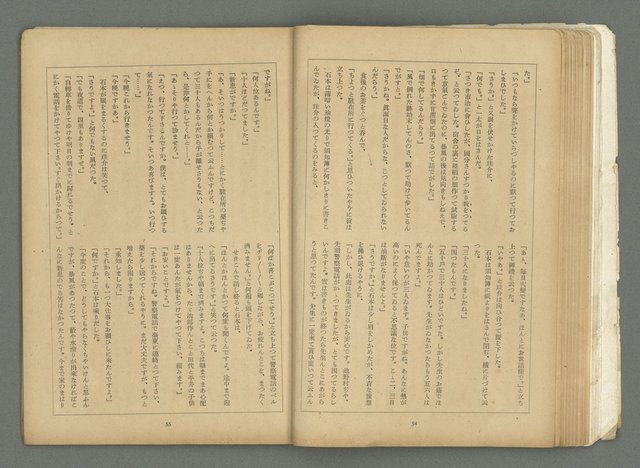期刊名稱：文藝臺灣3卷6號通卷18號（3月號）/副題名：藏書票特輯圖檔，第30張，共59張