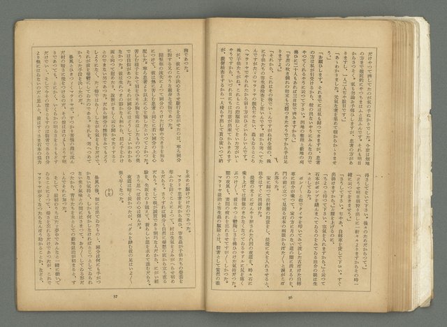 期刊名稱：文藝臺灣3卷6號通卷18號（3月號）/副題名：藏書票特輯圖檔，第31張，共59張