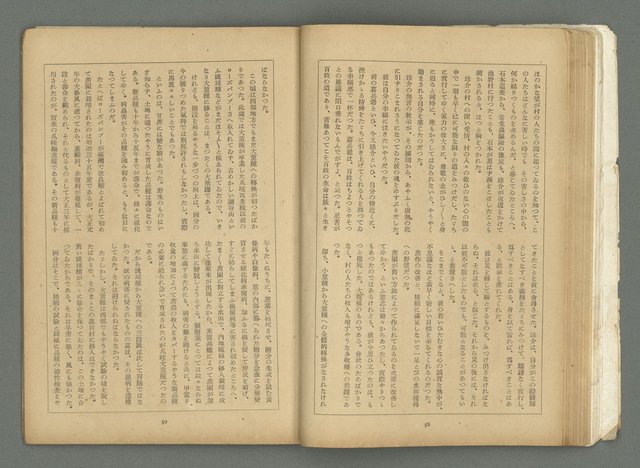 期刊名稱：文藝臺灣3卷6號通卷18號（3月號）/副題名：藏書票特輯圖檔，第32張，共59張