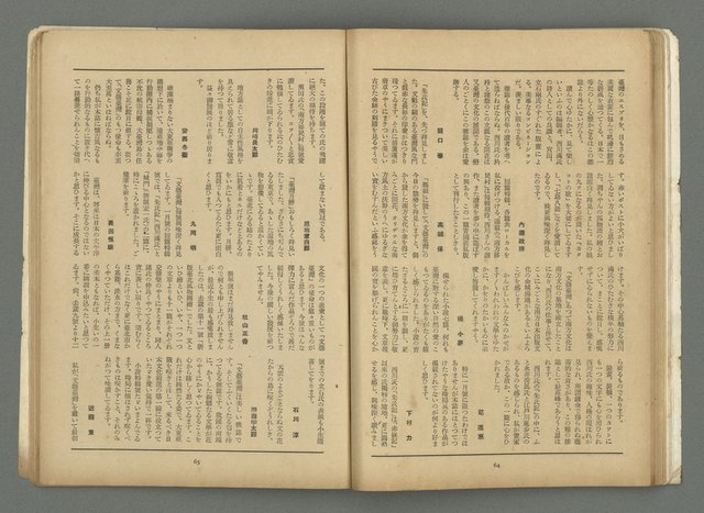 期刊名稱：文藝臺灣3卷6號通卷18號（3月號）/副題名：藏書票特輯圖檔，第35張，共59張