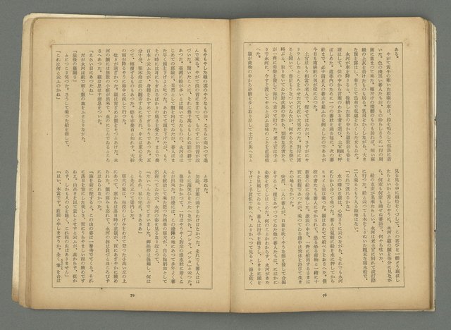 期刊名稱：文藝臺灣3卷6號通卷18號（3月號）/副題名：藏書票特輯圖檔，第42張，共59張
