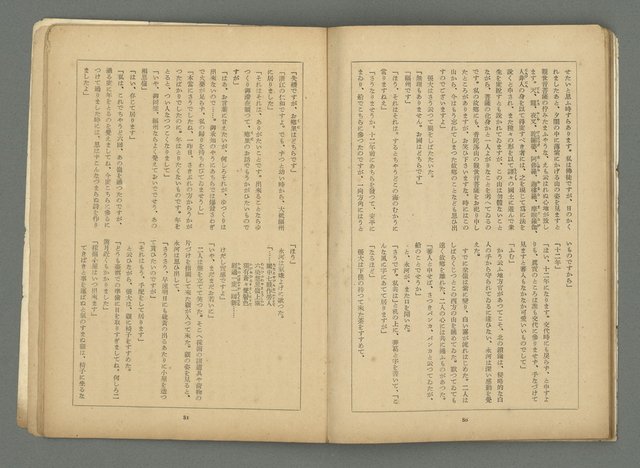 期刊名稱：文藝臺灣3卷6號通卷18號（3月號）/副題名：藏書票特輯圖檔，第43張，共59張