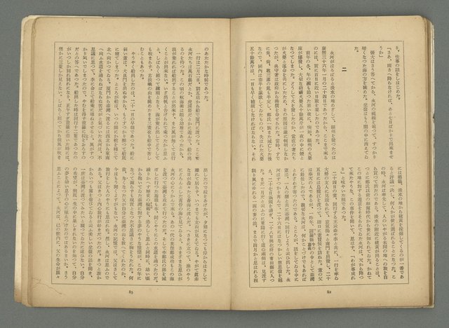 期刊名稱：文藝臺灣3卷6號通卷18號（3月號）/副題名：藏書票特輯圖檔，第44張，共59張