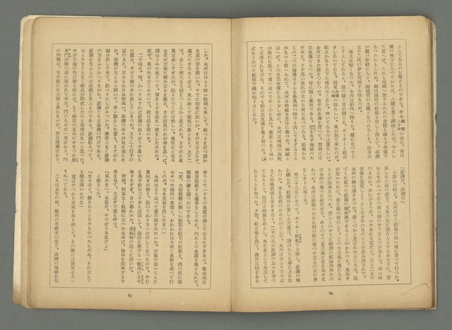 期刊名稱：文藝臺灣3卷6號通卷18號（3月號）/副題名：藏書票特輯圖檔，第45張，共59張