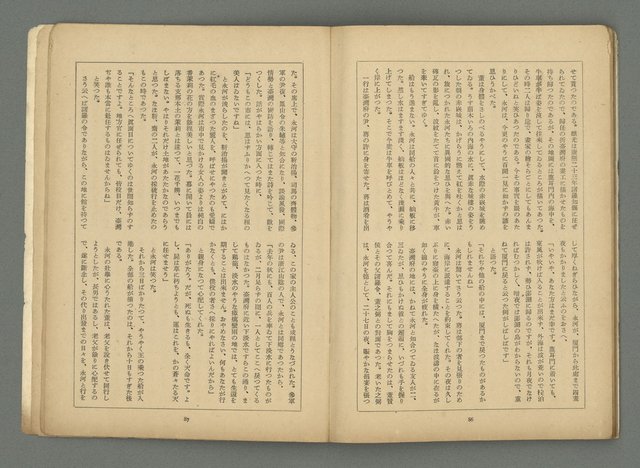 期刊名稱：文藝臺灣3卷6號通卷18號（3月號）/副題名：藏書票特輯圖檔，第46張，共59張