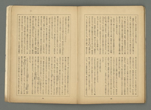 期刊名稱：文藝臺灣3卷6號通卷18號（3月號）/副題名：藏書票特輯圖檔，第47張，共59張
