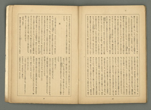 期刊名稱：文藝臺灣3卷6號通卷18號（3月號）/副題名：藏書票特輯圖檔，第48張，共59張