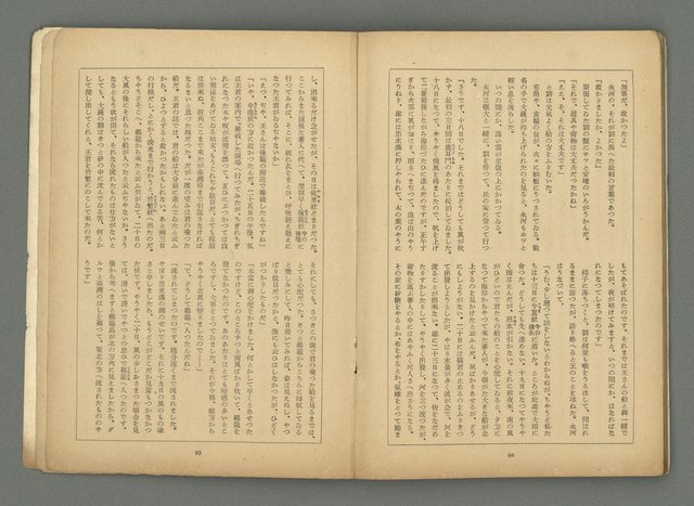 期刊名稱：文藝臺灣3卷6號通卷18號（3月號）/副題名：藏書票特輯圖檔，第49張，共59張