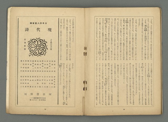 期刊名稱：文藝臺灣3卷6號通卷18號（3月號）/副題名：藏書票特輯圖檔，第50張，共59張