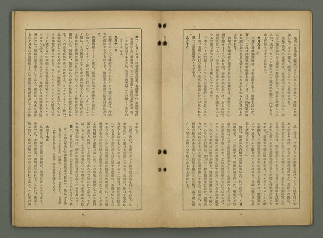 期刊名稱：文藝臺灣4卷3號通卷21號〈7月號〉/副題名：第一回文藝臺灣賞發表圖檔，第9張，共46張