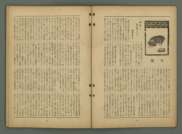 期刊名稱：文藝臺灣4卷3號通卷21號〈7月號〉/副題名：第一回文藝臺灣賞發表圖檔，第11張，共46張