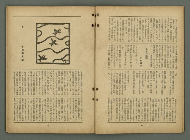 期刊名稱：文藝臺灣4卷3號通卷21號〈7月號〉/副題名：第一回文藝臺灣賞發表圖檔，第12張，共46張