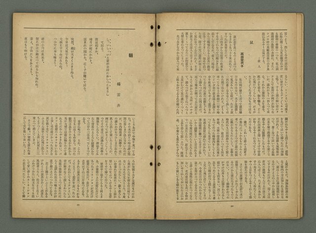 期刊名稱：文藝臺灣4卷3號通卷21號〈7月號〉/副題名：第一回文藝臺灣賞發表圖檔，第13張，共46張