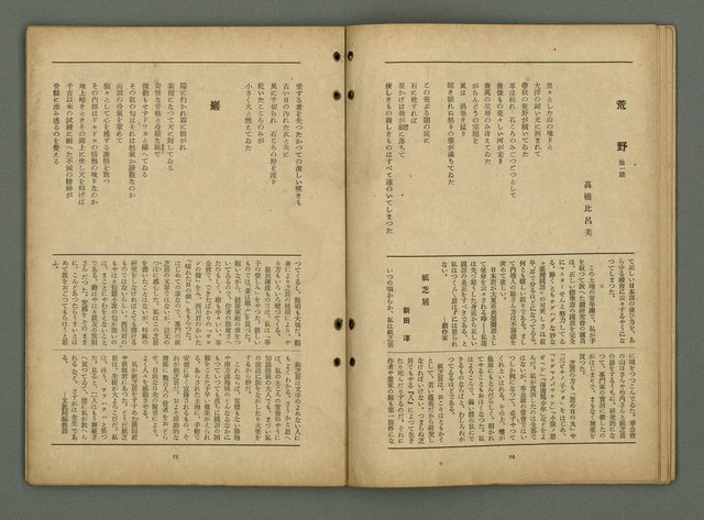 期刊名稱：文藝臺灣4卷3號通卷21號〈7月號〉/副題名：第一回文藝臺灣賞發表圖檔，第15張，共46張