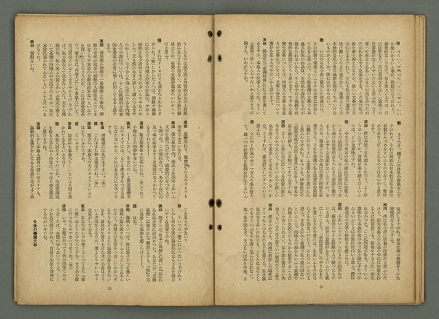 期刊名稱：文藝臺灣4卷3號通卷21號〈7月號〉/副題名：第一回文藝臺灣賞發表圖檔，第19張，共46張