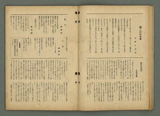 期刊名稱：文藝臺灣4卷3號通卷21號〈7月號〉/副題名：第一回文藝臺灣賞發表圖檔，第23張，共46張