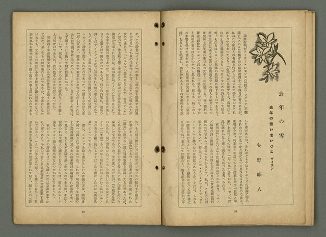 期刊名稱：文藝臺灣4卷3號通卷21號〈7月號〉/副題名：第一回文藝臺灣賞發表圖檔，第26張，共46張