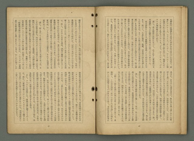 期刊名稱：文藝臺灣4卷3號通卷21號〈7月號〉/副題名：第一回文藝臺灣賞發表圖檔，第27張，共46張