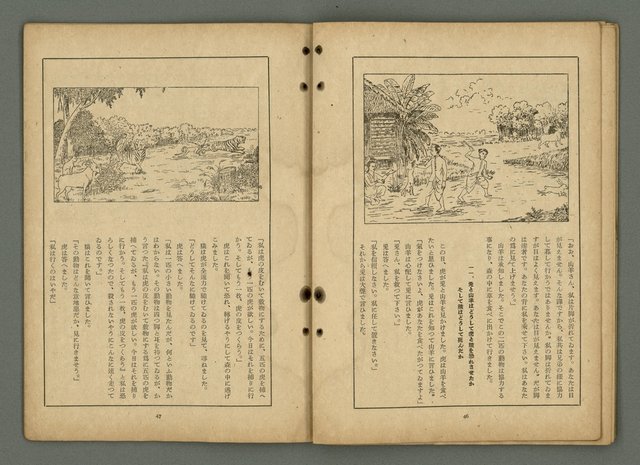 期刊名稱：文藝臺灣4卷3號通卷21號〈7月號〉/副題名：第一回文藝臺灣賞發表圖檔，第30張，共46張