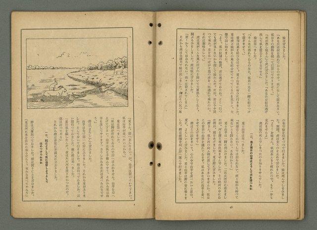 期刊名稱：文藝臺灣4卷3號通卷21號〈7月號〉/副題名：第一回文藝臺灣賞發表圖檔，第31張，共46張