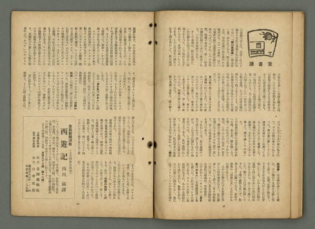 期刊名稱：文藝臺灣4卷3號通卷21號〈7月號〉/副題名：第一回文藝臺灣賞發表圖檔，第35張，共46張