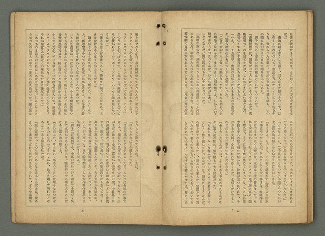 期刊名稱：文藝臺灣4卷3號通卷21號〈7月號〉/副題名：第一回文藝臺灣賞發表圖檔，第37張，共46張