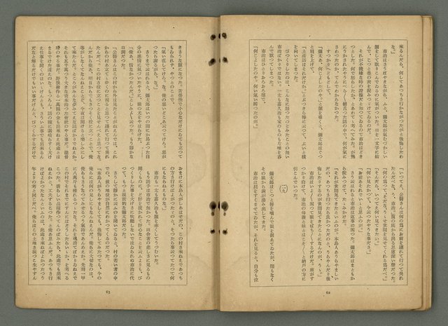 期刊名稱：文藝臺灣4卷3號通卷21號〈7月號〉/副題名：第一回文藝臺灣賞發表圖檔，第38張，共46張