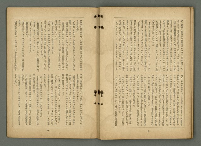 期刊名稱：文藝臺灣4卷3號通卷21號〈7月號〉/副題名：第一回文藝臺灣賞發表圖檔，第39張，共46張