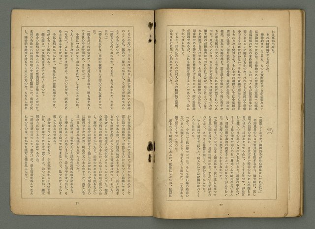 期刊名稱：文藝臺灣4卷3號通卷21號〈7月號〉/副題名：第一回文藝臺灣賞發表圖檔，第42張，共46張