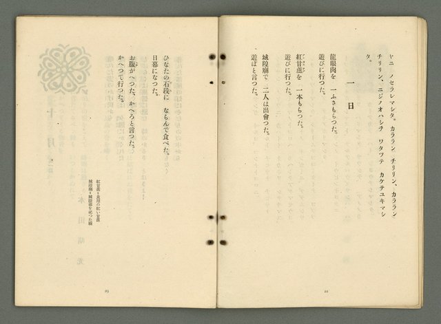 期刊名稱：文藝臺灣4卷5号通卷23号〈9月号〉/副題名：現代臺灣詩集圖檔，第14張，共38張